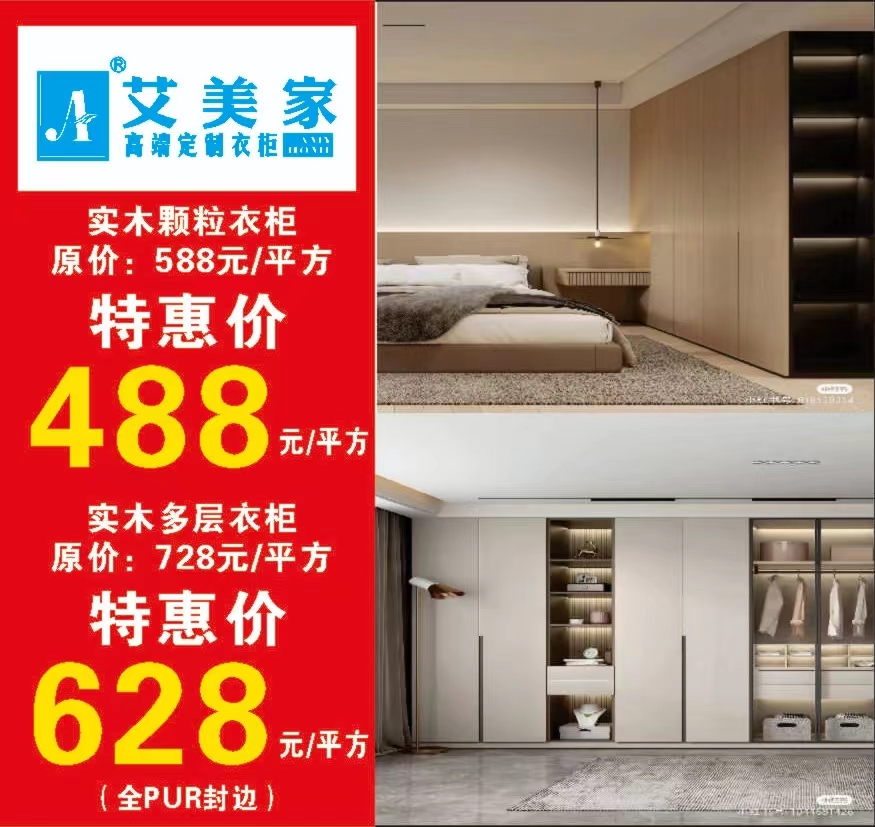 南部县艾美家整体家居厂