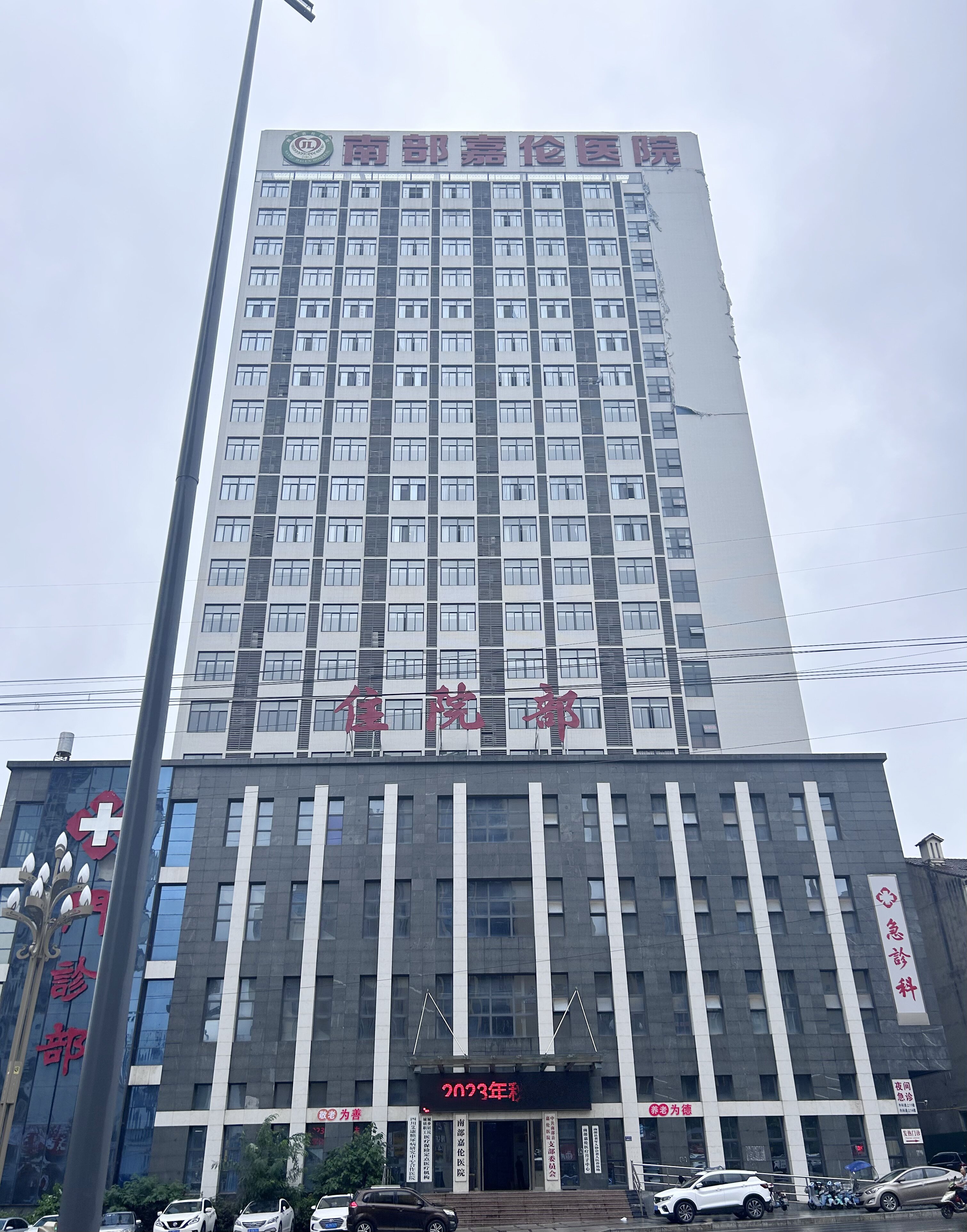 南部嘉伦医养中心