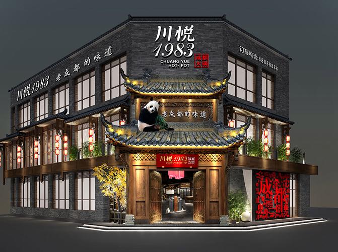 川悦1983南部二店