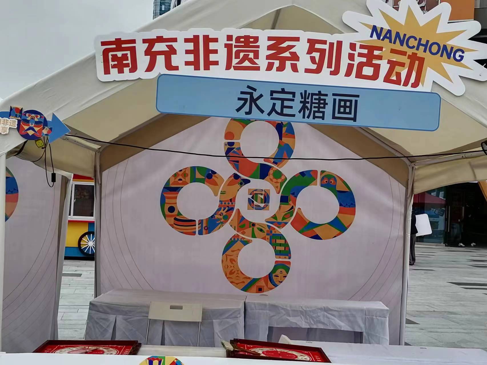 王氏糖画