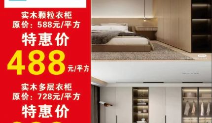 南部县艾美家整体家居厂