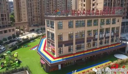 南部县德润双语幼儿园【优惠券】