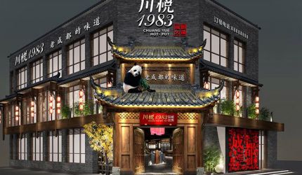 川悦1983南部二店