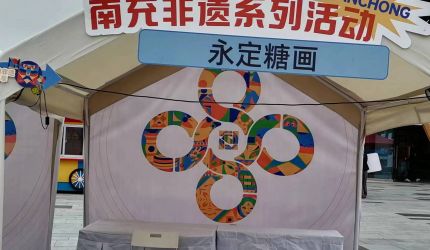 王氏糖画