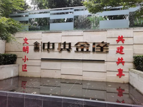 中央金座