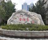 水景湾金御园