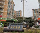 幸福花园