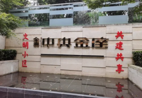 中央金座