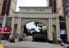 中央银座