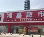 配套图