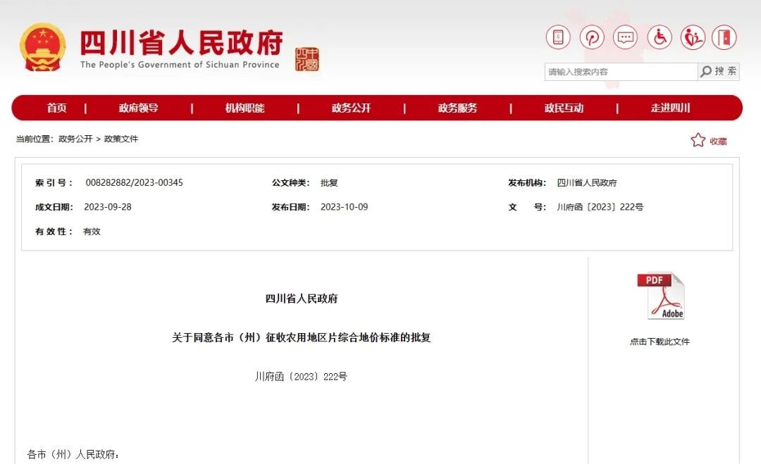 1696925549805538.jpg 微信图片_20231010155537.jpg
