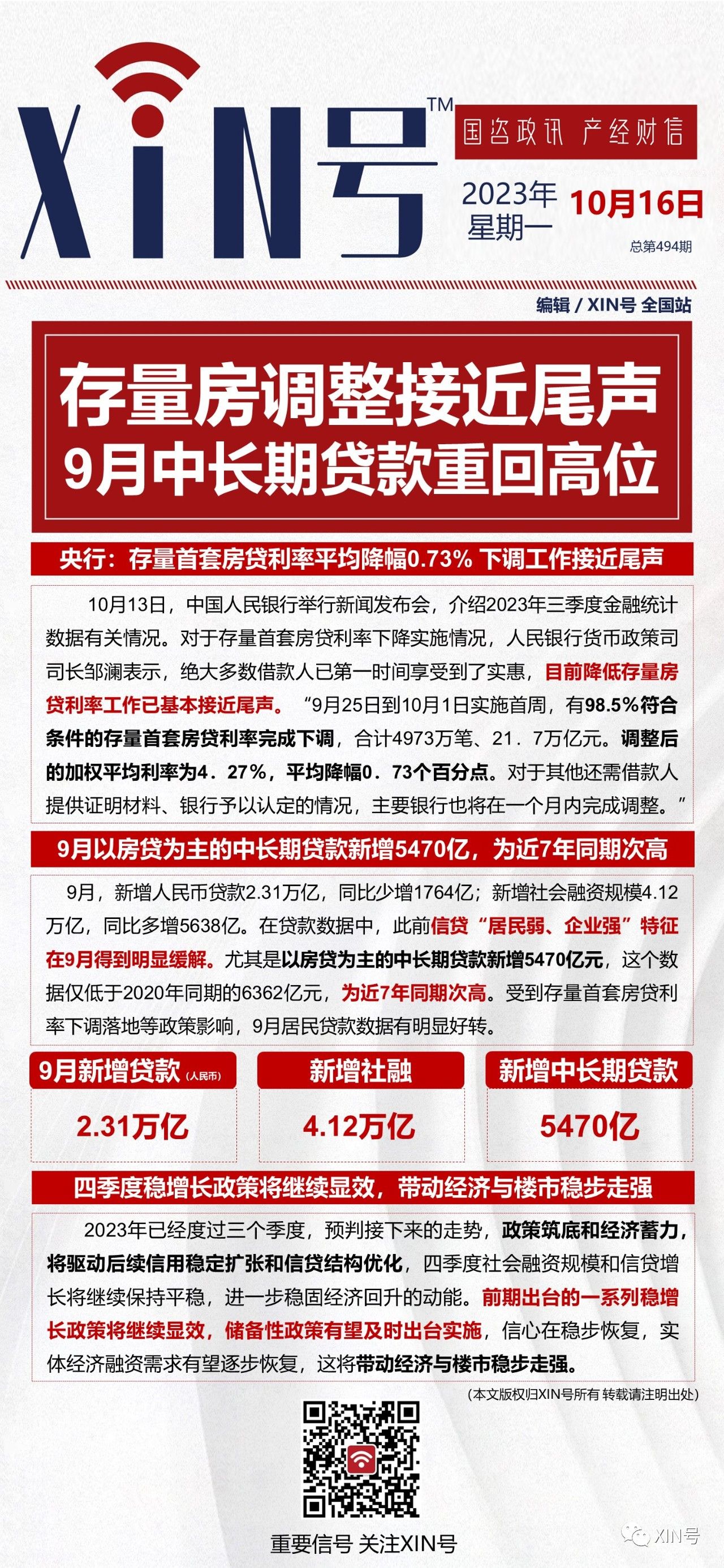 微信图片_20231016145402.jpg