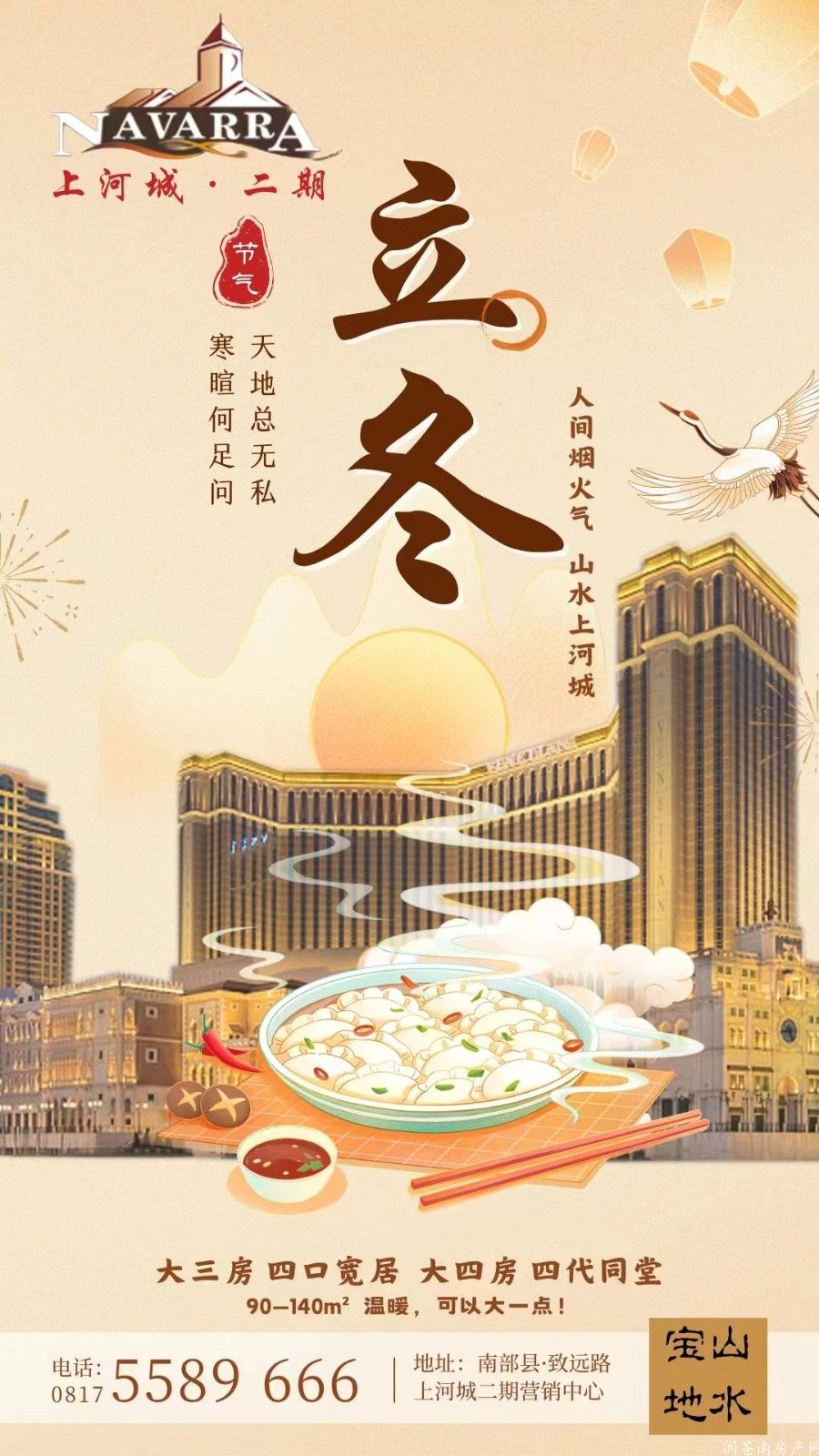 上河城二期.jpg