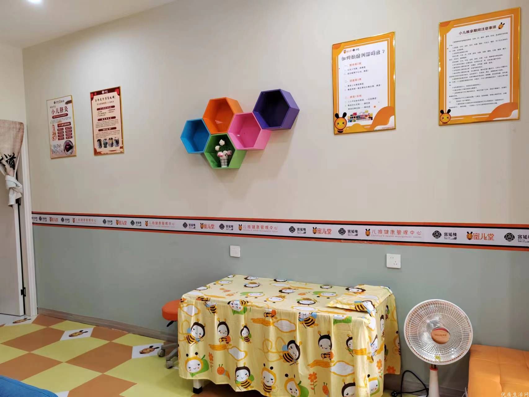 爱养生健康管理中心