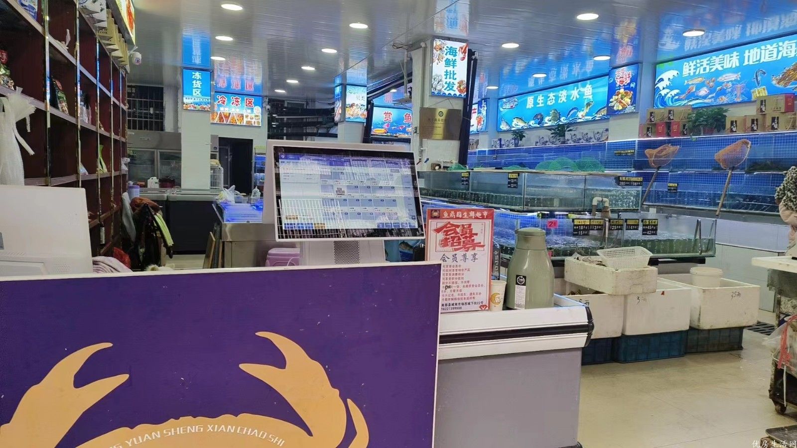 鱼鼎园生鲜超市
