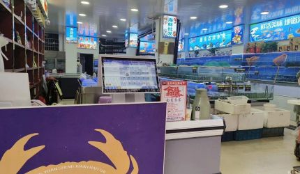 鱼鼎园生鲜超市
